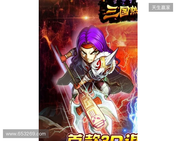 益世界《欢乐斗萌将》全平台上线,以轻量化表达探索三国经营新体验